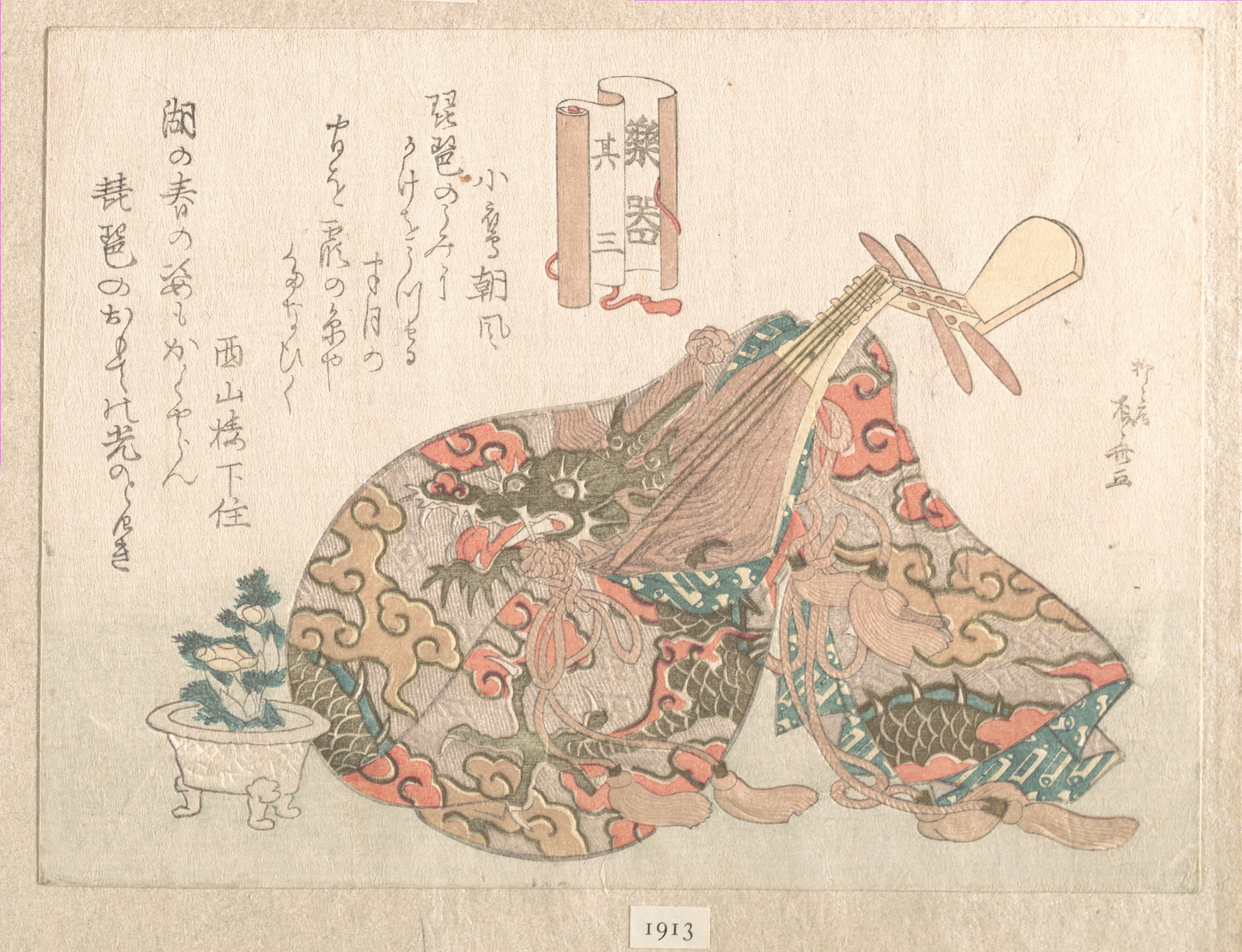 Biwa — archival photograph